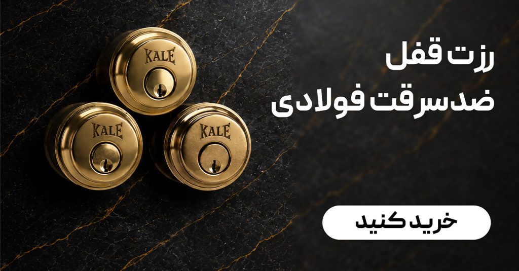 رزت قفل ضد سرقت فولادی1 1024x535